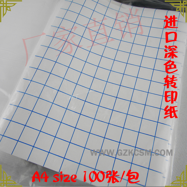 深色轉印紙